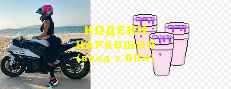 Кодеин напиток Lean (лин)  закладки  Бахчисарай 