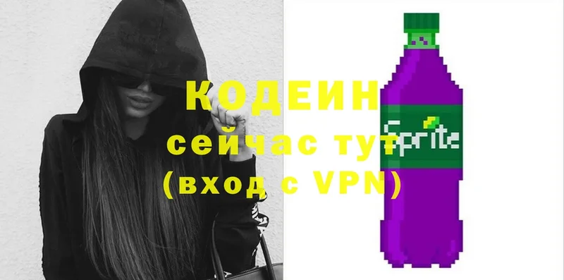 МЕГА ONION  Бахчисарай  Кодеин Purple Drank 