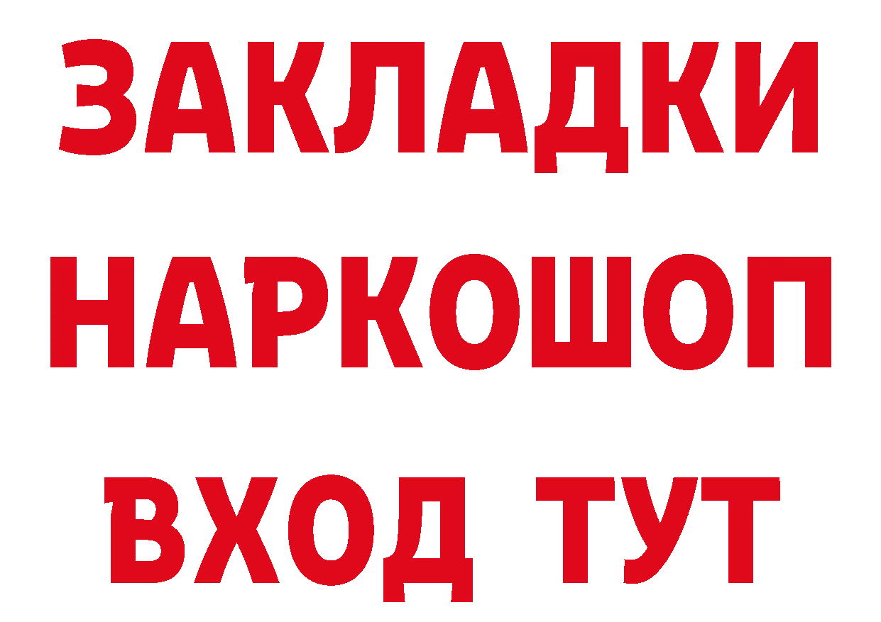 АМФЕТАМИН Розовый tor сайты даркнета blacksprut Бахчисарай